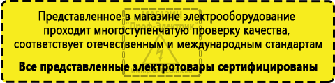 Сертифицированные Автомобильный инвертор для циркуляционного насоса купить в Прокопьевске
