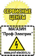Магазин электрооборудования Проф-Электрик Двигатель для мотоблока с центробежным сцеплением купить в Прокопьевске