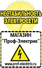 Магазин электрооборудования Проф-Электрик Трансформаторы тока цены в Прокопьевске