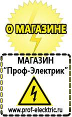 Магазин электрооборудования Проф-Электрик Трансформаторы напряжения 10 кв цена в Прокопьевске