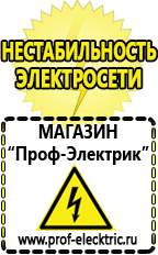 Магазин электрооборудования Проф-Электрик Инвертор напряжения чистая синусоида 12- 220 в Прокопьевске