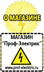 Магазин электрооборудования Проф-Электрик Преобразователь напряжения 12-220 вольт 500 вт в Прокопьевске