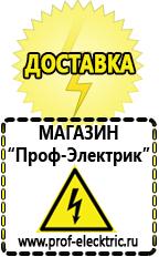 Магазин электрооборудования Проф-Электрик Стабилизаторы напряжения для котла отопления в Прокопьевске