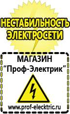 Магазин электрооборудования Проф-Электрик Стабилизатор напряжения 1500 вт купить в Прокопьевске