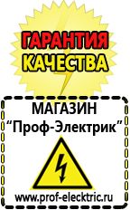 Магазин электрооборудования Проф-Электрик Инвертор циркуляционного насоса в Прокопьевске