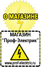 Магазин электрооборудования Проф-Электрик Стабилизатор напряжения для газового котла buderus logamax u042-24k в Прокопьевске