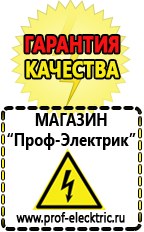 Магазин электрооборудования Проф-Электрик Аккумуляторы для солнечных батарей в Прокопьевске