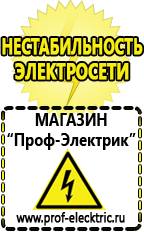 Магазин электрооборудования Проф-Электрик Инвертор мап hybrid 9квт в Прокопьевске